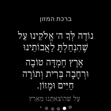 WearZon Prayer Screen